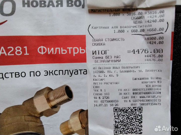 Сменный фильтрующий элемент