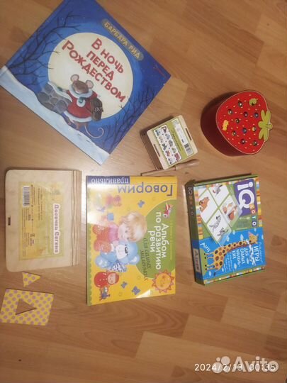 Развивающие игрушки,книги,червячки, лото,пакетом