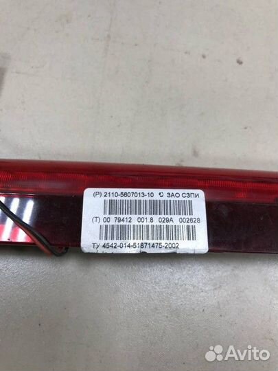 Фонарь задний (стоп-сигнал) LADA Priora