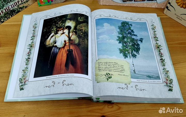 Книга. Царство флоры