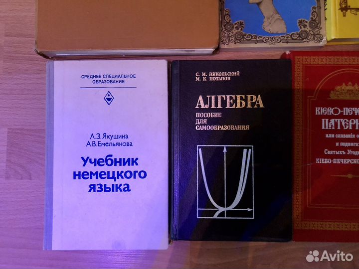 Исторические книги Учебник Словарь