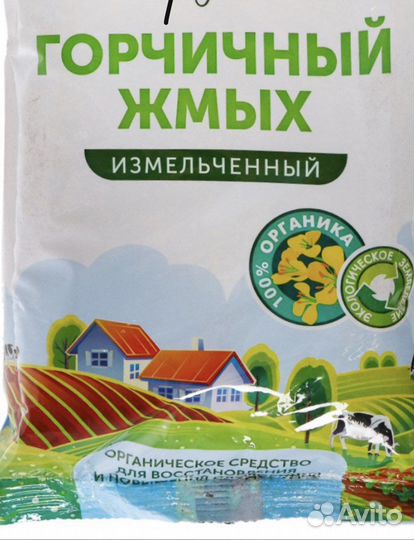 Горчичный жмых