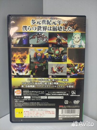 Super Robot Wars Z ntsc-J PS2