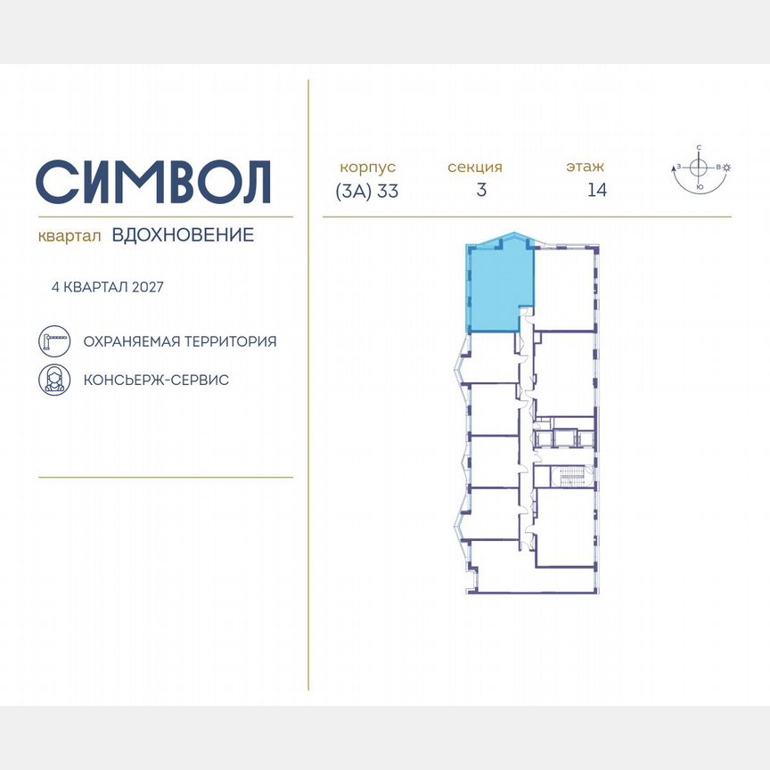 3-к. квартира, 75,8 м², 14/25 эт.