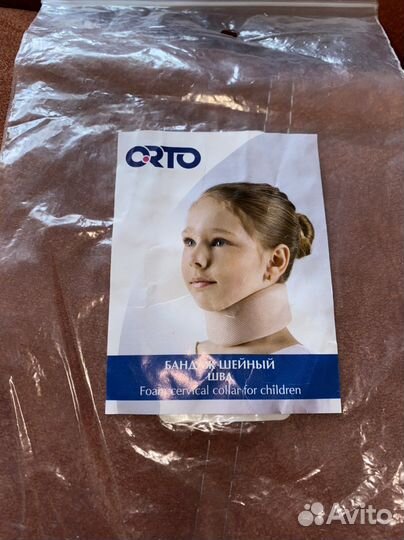 Шина шанца для детей, 2-3 года