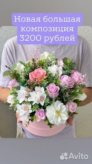 Букет из мыла