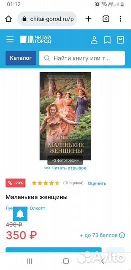 Книга роман Луиза Мэй Олкотт Маленькие женщины