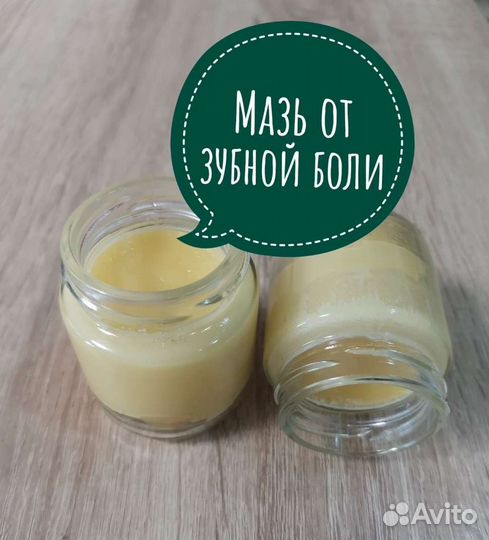 Восковая мазь от зубной боли