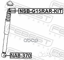 NSB-G15RAR-KIT втулка заднего амортизатора к-кт