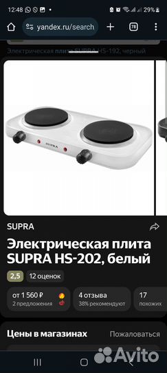 Продам плитку супра