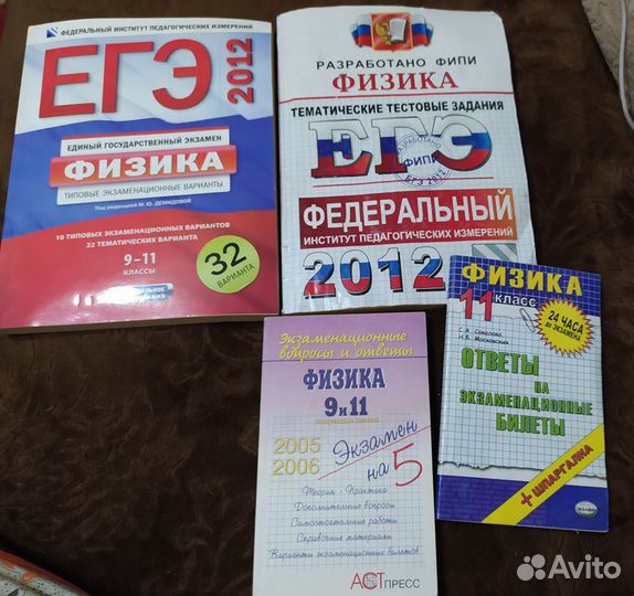 Пособия подготовка к егэ физика 9-11