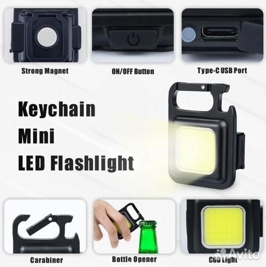 Фонарик карманный многофункциональный