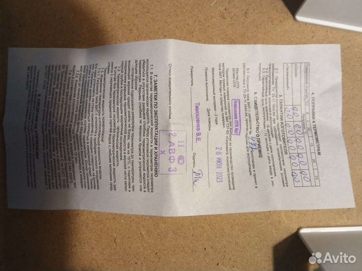 Гигрометр психрометрический вит-1 с поверкой