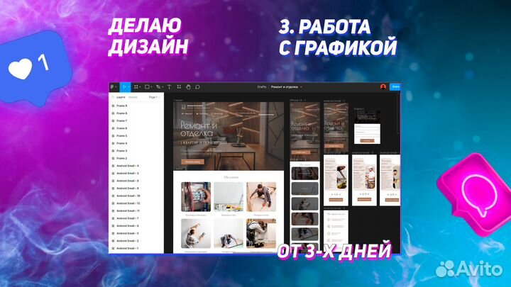 Создание сайта + продвижение в Новосибирске