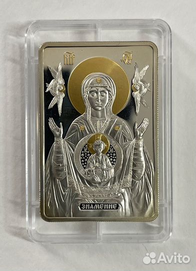 20 рублей 2014 Икона Пресвятой Богородицы Знамение