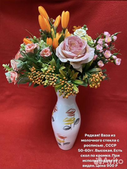 Вазы для цветов СССР (1)