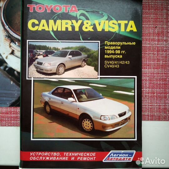 Устройство техническое обслуживание и ремонт Toyot