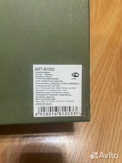 Чайная пара фарфор