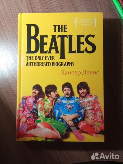 Книга The Beatles Хантер Дэвис