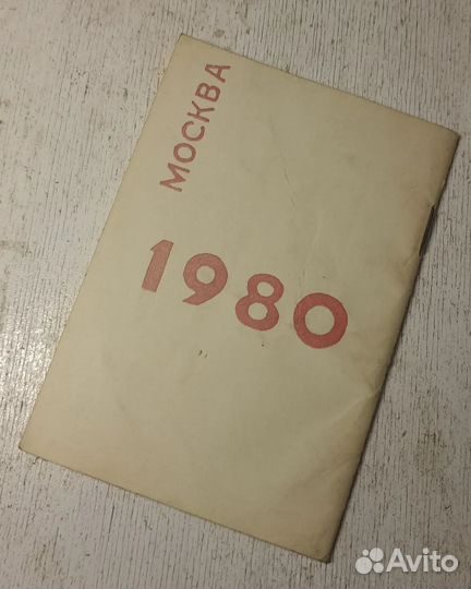 Книга план работы 1980 год