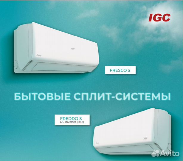 Кондиционер, Сплит система