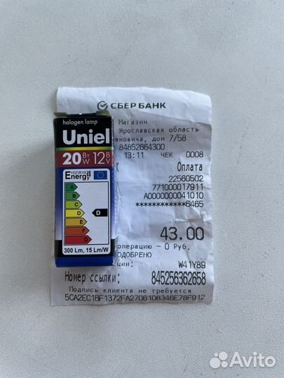 Галогеновая лампочка uniel G4 20 Вт/12В