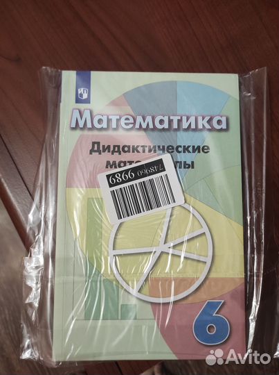 Дидактический материал. Дорофеев, Шарыгин