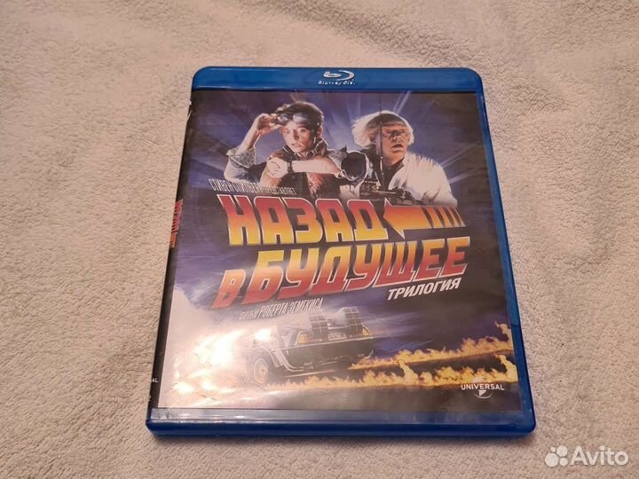 Назад в будущее трилогия 3 bluray