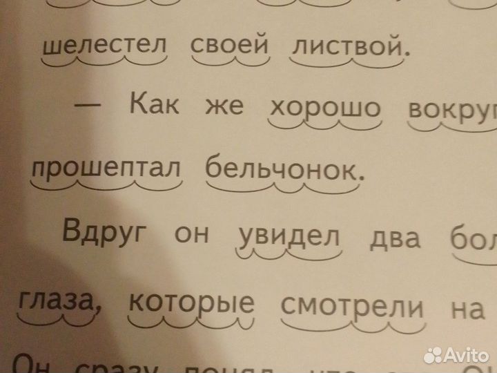 Детские книги серии Читаю по слогам