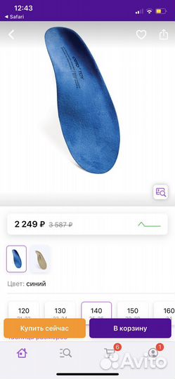 Стельки ортопедические детские