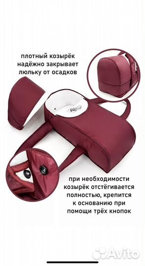 Люлька - Переноска