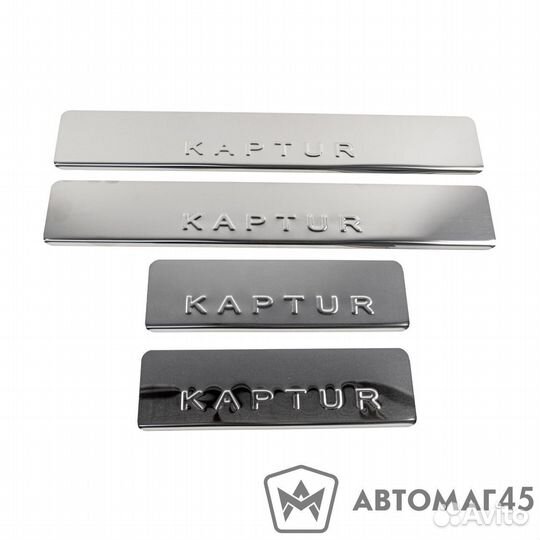 Накладки на пороги Renault Kaptur 4шт нерж.сталь
