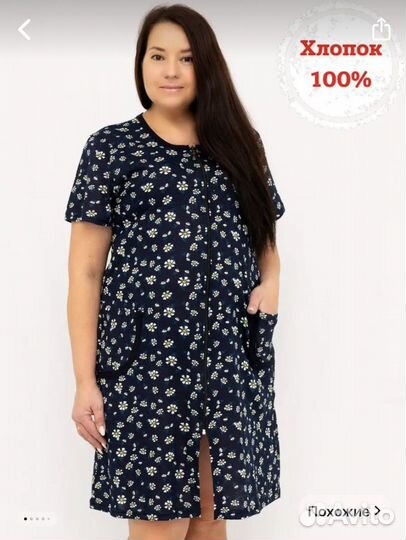 Халат женский домашний 52 54 размер