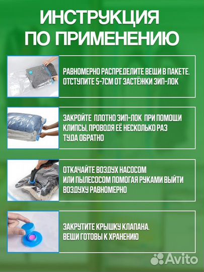 Вакуумные пакеты для одежды