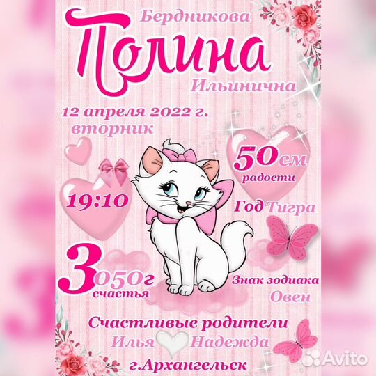 Детская метрика