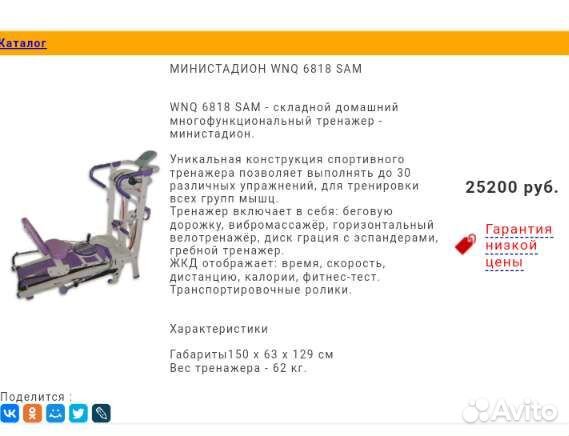 Мини стадион WNQ6818 SAM