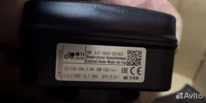 Вентилятор холодильного оборудования