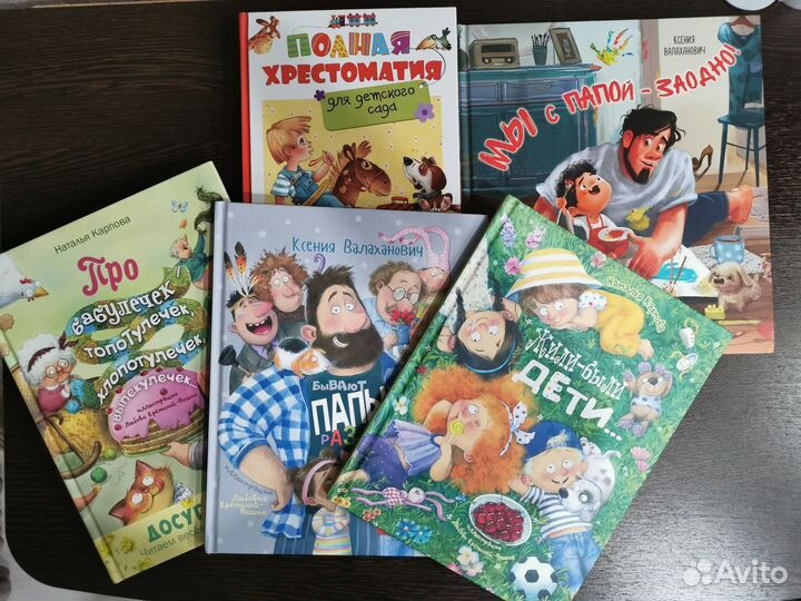 Детские книги в стихах
