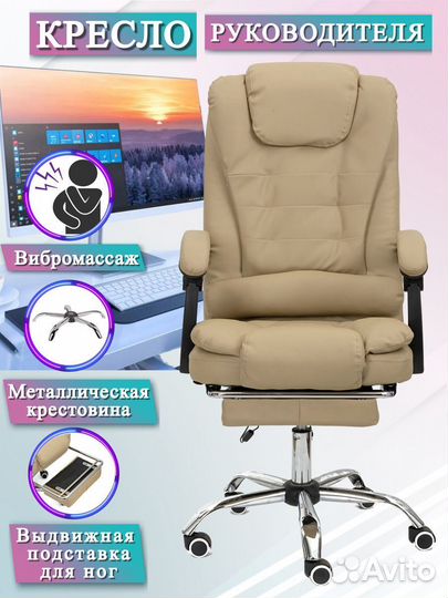 Офисное кресло