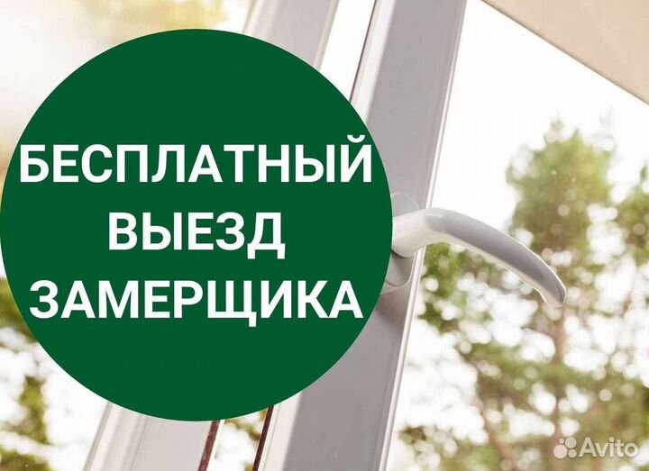 Балкон пластиковый