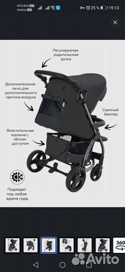 Прогулочная коляска бу