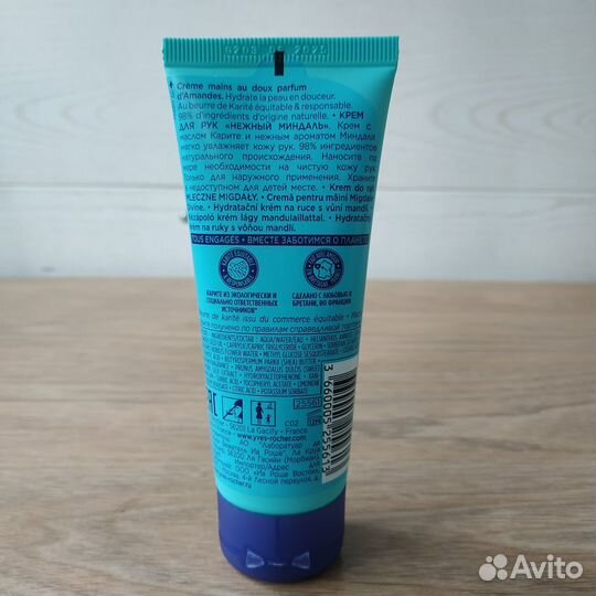 Крем для рук Ив Роше Нежный миндаль 75 мл