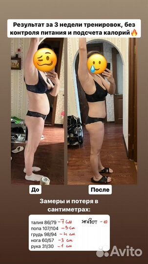 Тренер по фитнесу онлайн