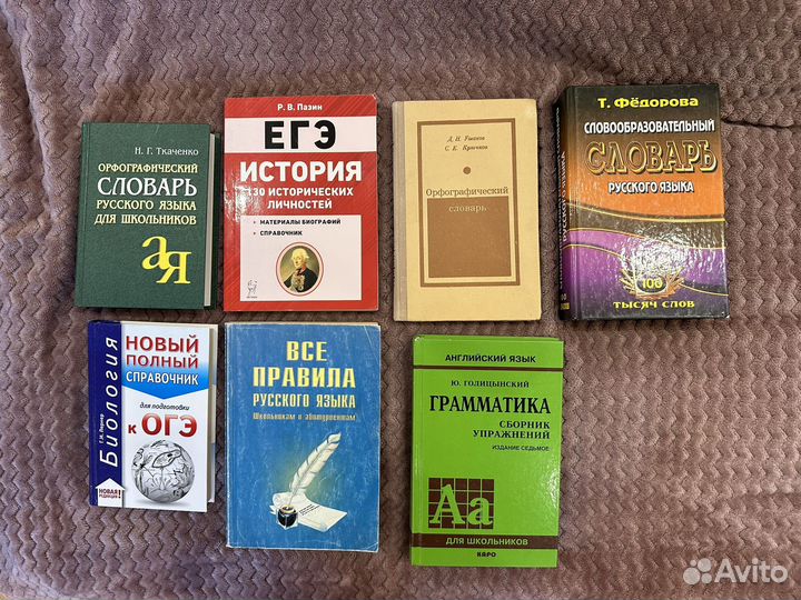 Книги по подготовке к ОГЭ и ЕГЭ