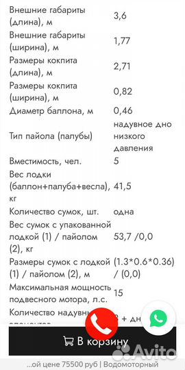 Лодка Баджер ARL 360