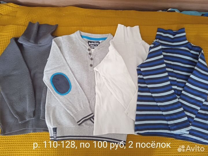 Одежда для мальчика