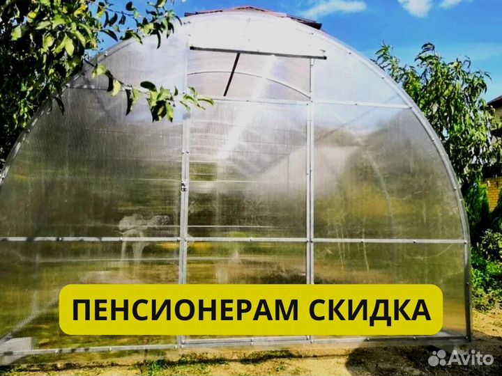 Арочная Теплица