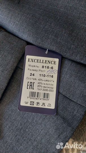 Пиджак детский 116