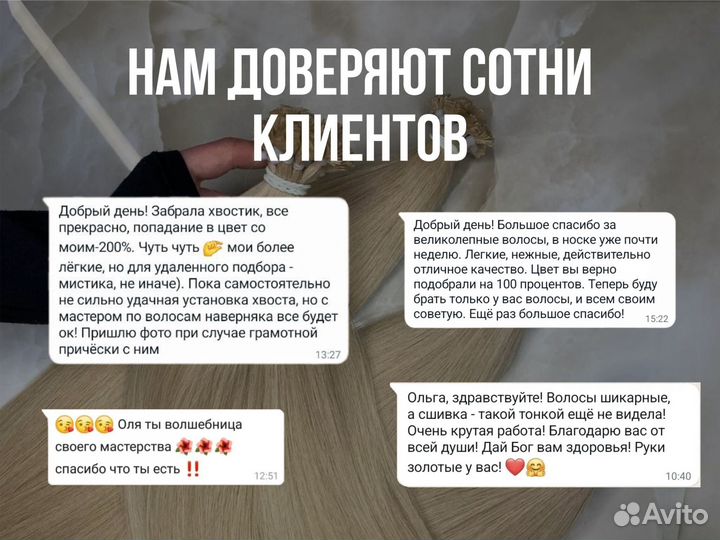 Волосы для голливудского наращивания в рассрочку