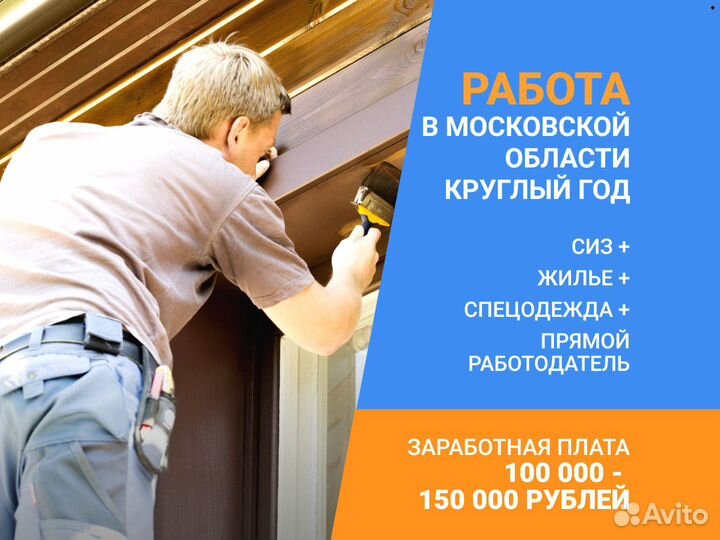 Маляр по дереву/ шлифовщик/ плотник